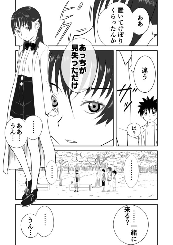 妄想名作蔵出し劇場その4「なんキテ肆」【有料版】 [笑談者] | DLsite 同人 - R18