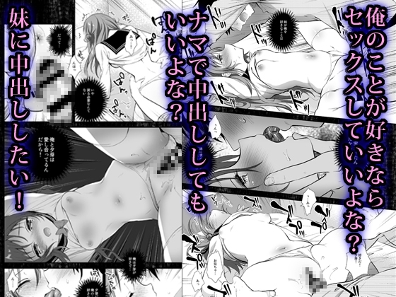 理想の妹 7 催眠編 [INS-mode] | DLsite 同人 - R18