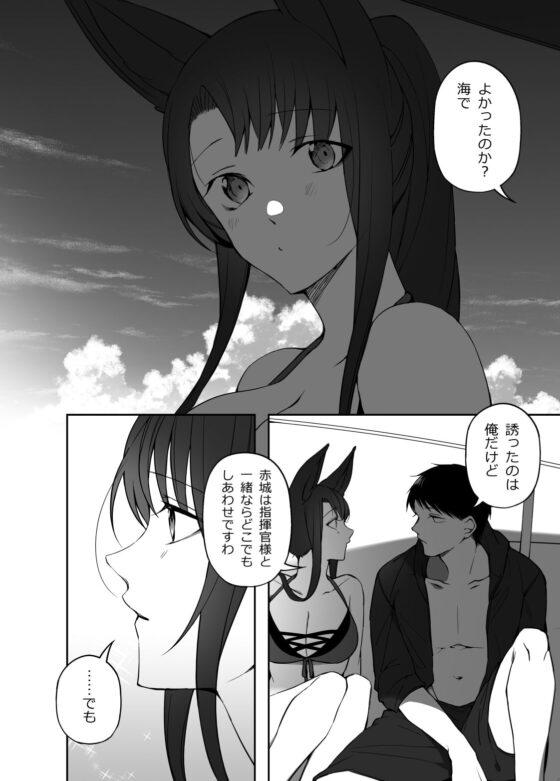 あかぎのえろほん(電子版) [鈴木さん] | DLsite 同人 - R18