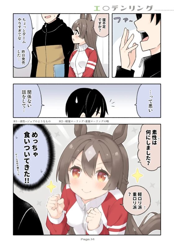 ウマフレンズ3 [天夏屋] | DLsite 同人 - R18