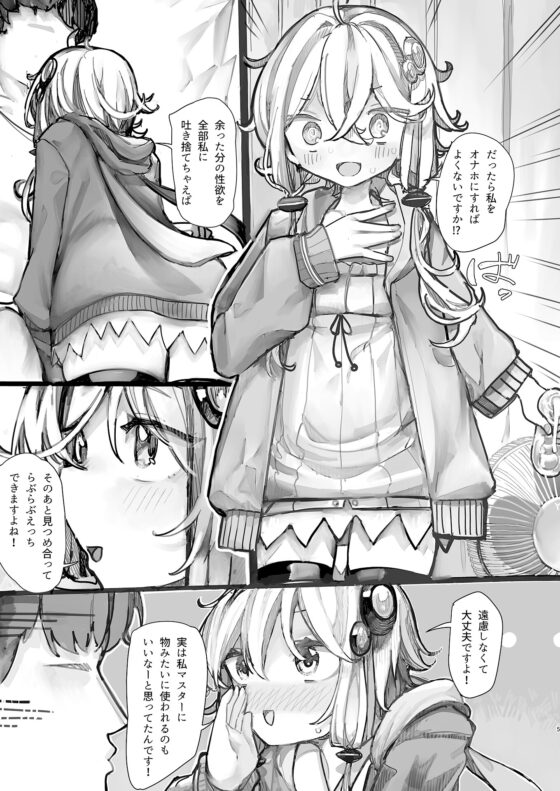 ゆかりさんは使われたい [美黒屋] | DLsite 同人 - R18