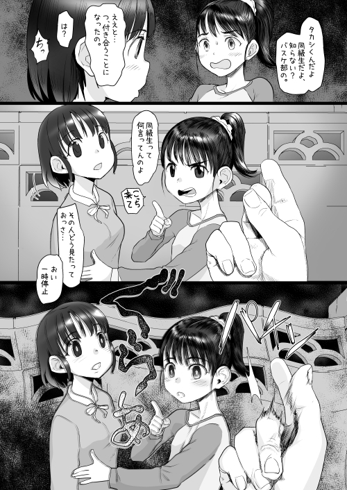 おじさんは催眠術の力で産まれて初めて彼女ができた [ef_labo] | DLsite 同人 - R18
