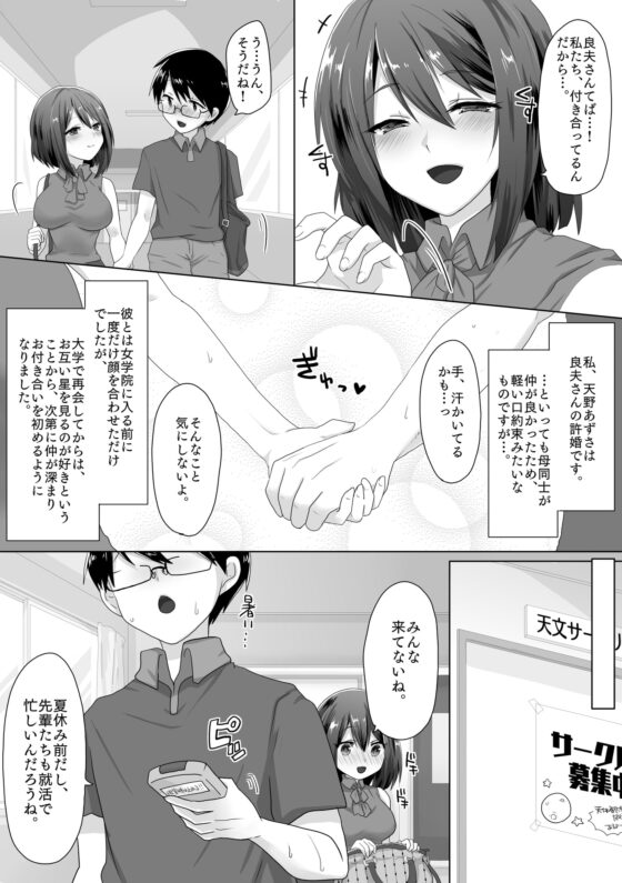 純潔彼女が堕ちていくまで‐処女喪失編‐ [もふ屋] | DLsite 同人 - R18
