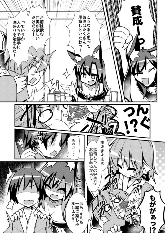 草の根新人歓迎会 [ほにゃーの左クリック] | DLsite 同人 - R18