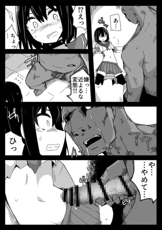 生意気J○のおなかに無理矢理挿入する本 [サークルぷしし] | DLsite 同人 - R18