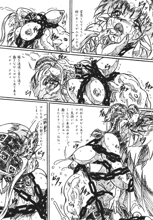 姫様と拷問部屋・通常版 [すもも堂] | DLsite 同人 - R18
