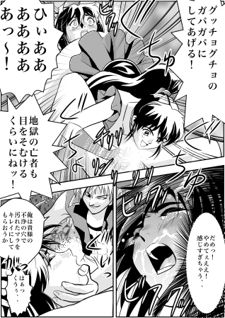 FallenXXangeL淫虐の麻衣 下巻 [千本トリイ] | DLsite 同人 - R18