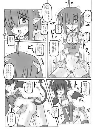 Mahora Pandemonium [Crooked Navel] | DLsite 同人 - R18