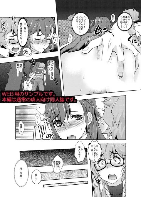 イチカチカン痴漢で異文化交流 [ゆにきゅう] | DLsite 同人 - R18
