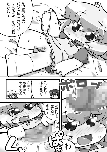 うちのおかんがどう見ても○学生 [ぐるり堂] | DLsite 同人 - R18