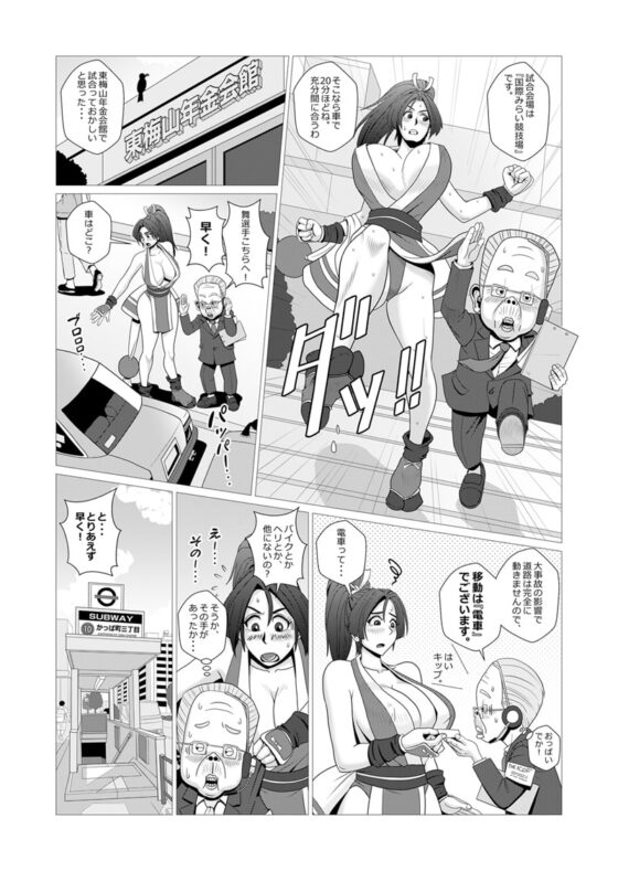 舞殿の参 [ファルコン115] | DLsite 同人 - R18