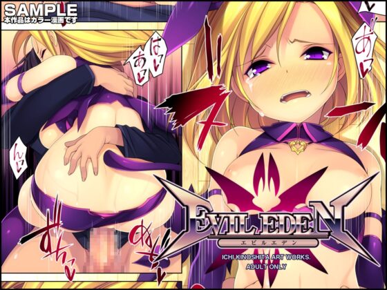 EVIL EDEN [HAPPY CORE] | DLsite 同人 - R18