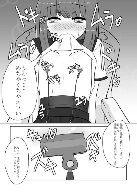 リアル男の娘のオナニーレポート 前編 [あな吉] | DLsite 同人 - R18