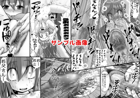 膣破壊系女子5その3 [RHまいなす] | DLsite 同人 - R18