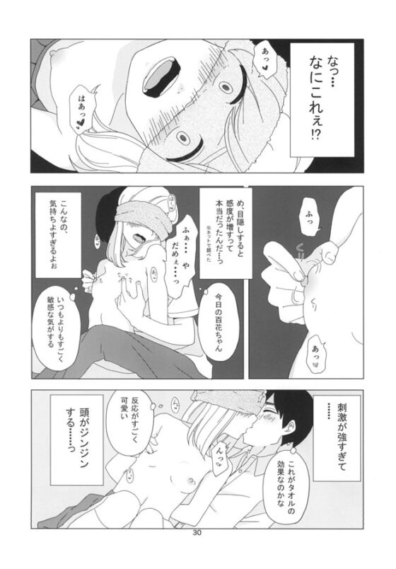 たかねの花? [きいろいたまご] | DLsite 同人 - R18