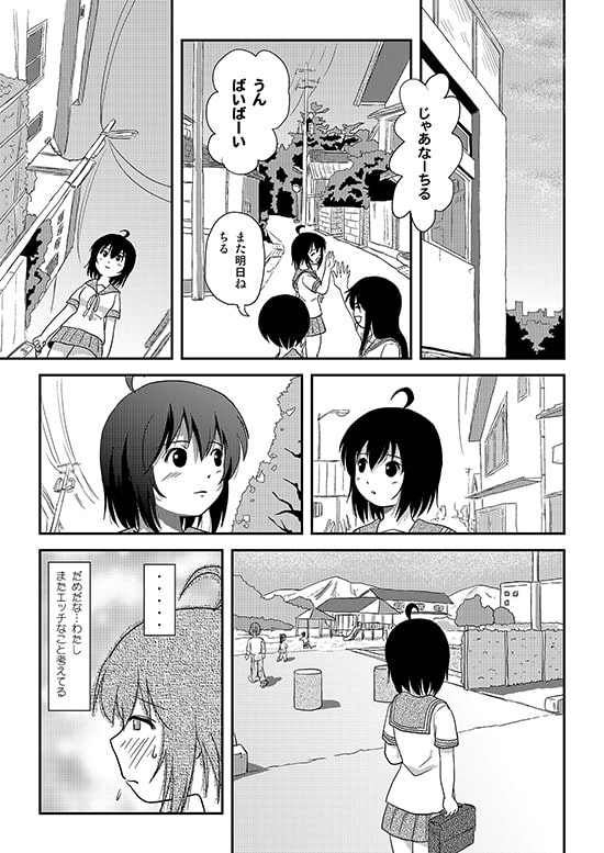 ちる露出12 [ちみはうす] | DLsite 同人 - R18