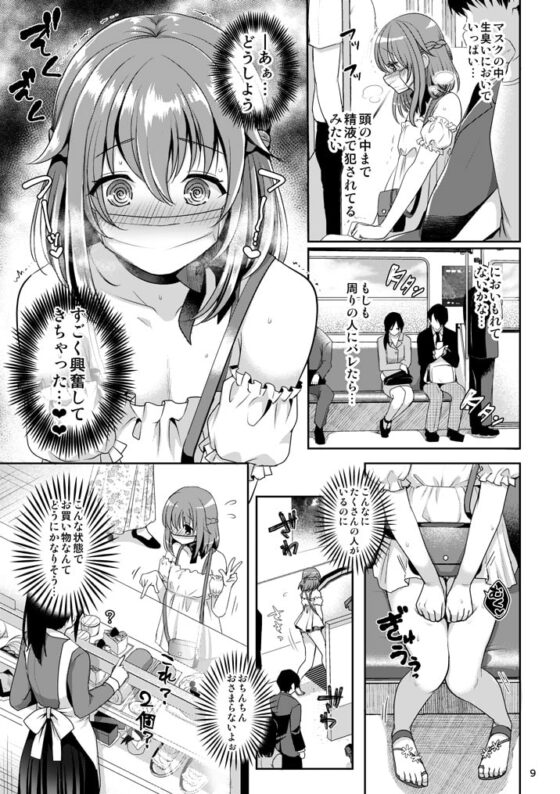 ぺっとらいふ～みうのおつかい～ [かくこのか] | DLsite 同人 - R18
