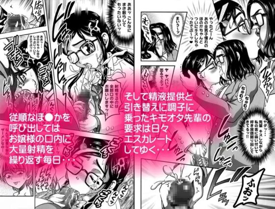 みるくはんたーず1+2 ～性奴隷への道編～【作画修正版】 [黒雪] | DLsite 同人 - R18