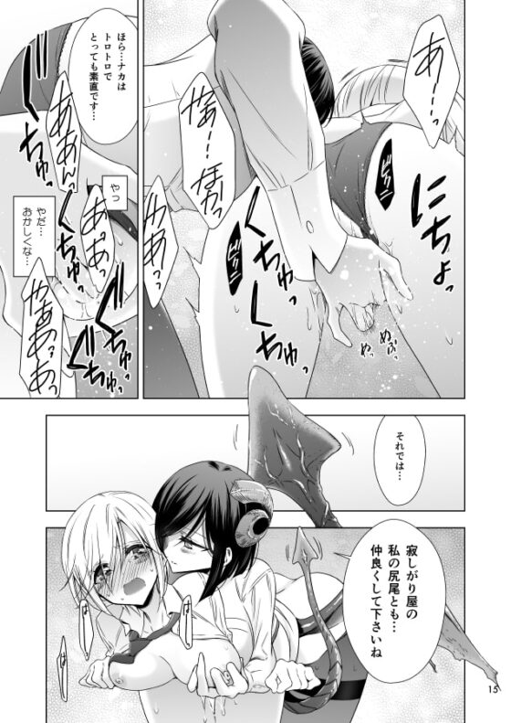 サキュバスの崎原さん [Waterfall] | DLsite 同人 - R18