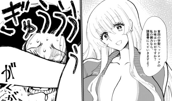 Queens Strangle [The Nation of Head Scissors] | DLsite 同人 - R18