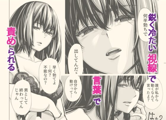 Iちゃんの責め責め快感～風俗通いで一番記憶に残った話し～ [いーないん] | DLsite 同人 - R18
