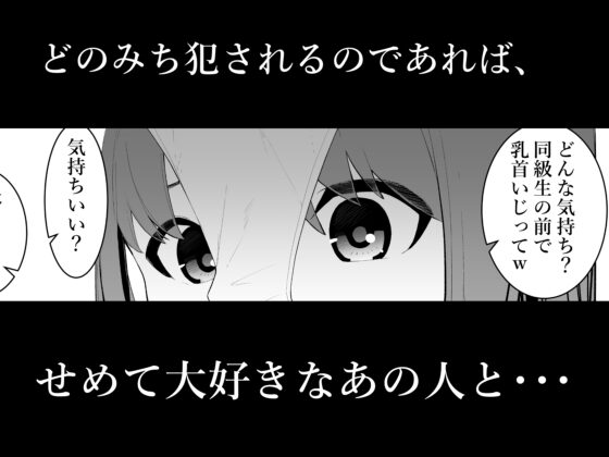 清水さんの喪失 [シュウチのジジツ] | DLsite 同人 - R18
