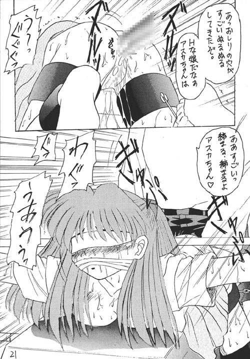ANGEL [浅野屋] | DLsite 同人 - R18