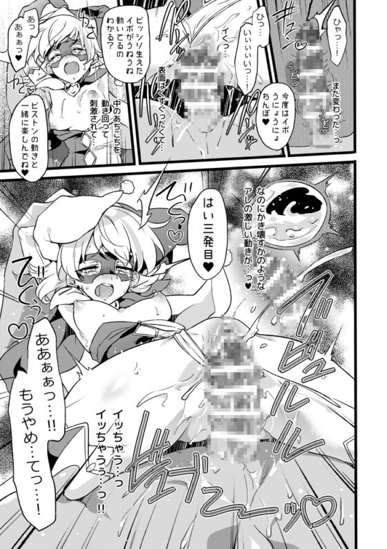 道化の騎士ララ・ウィステリア File:09 [貧乏ゆすり超特急] | DLsite 同人 - R18