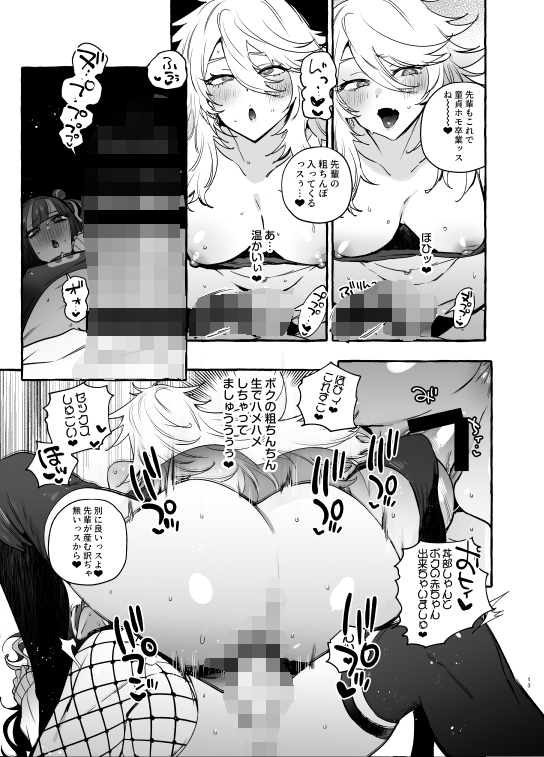 ヲタサーのギャルVS地雷男 [非凡] | DLsite 同人 - R18