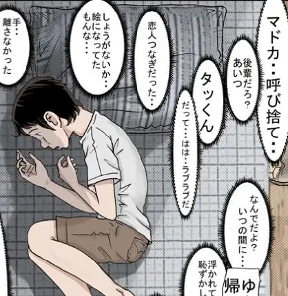 チャラ男に寝取られ ルート1 Vol.2 [はるはる堂] | DLsite 同人 - R18