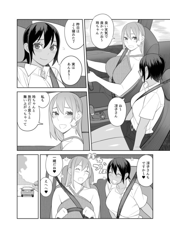 ラブラブセックス旅行本 [サンゲリ屋] | DLsite 同人 - R18