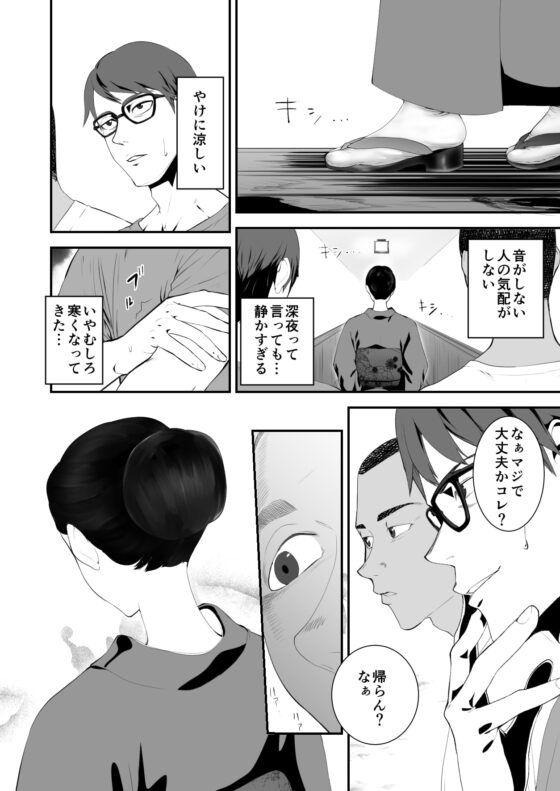 廃旅館でのエロ恐怖体験 [ピンク作品置き場] | DLsite 同人 - R18