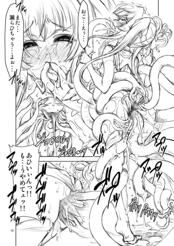 SYS [FAKESTAR] | DLsite 同人 - R18