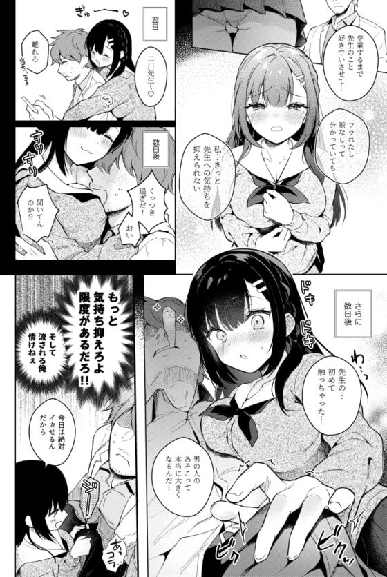 放課後の迷夢 [カームホワイト] | DLsite 同人 - R18