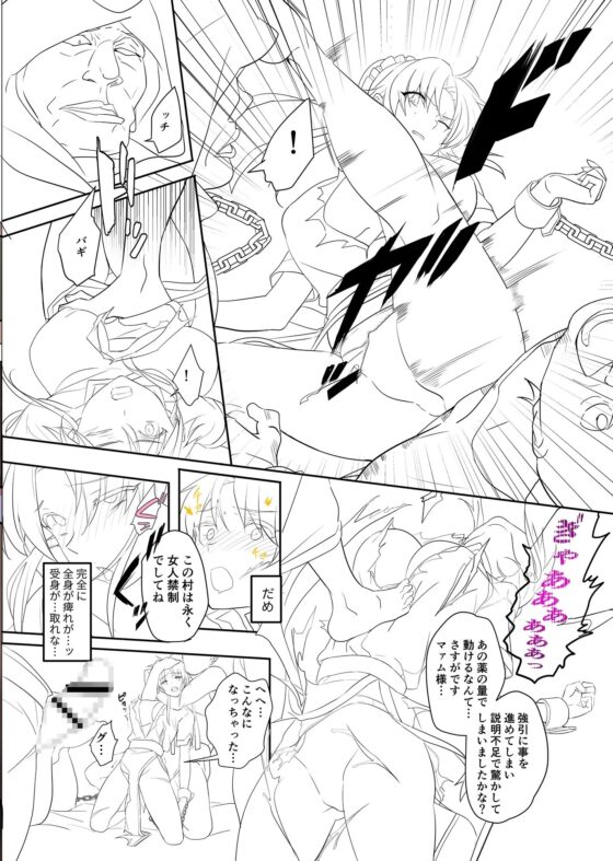 君は奴隷。 [ROUTE1] | DLsite 同人 - R18