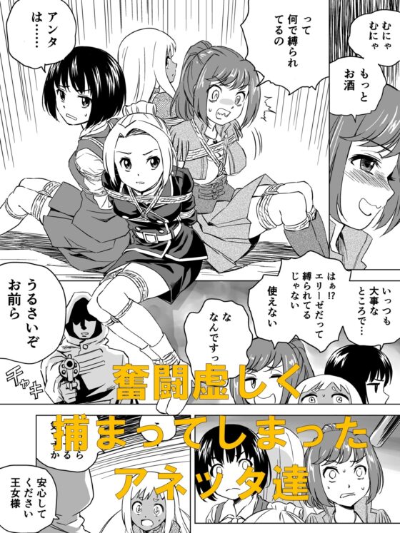 W&W第6話「二人の女と大陸縦断鉄道」 [夢かき屋] | DLsite 同人 - R18