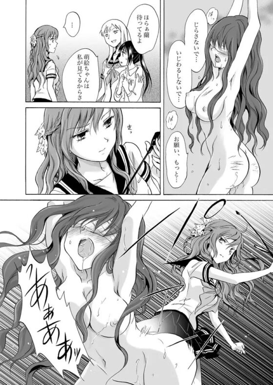 背徳のフィナーレ前編 [peachpulsar] | DLsite 同人 - R18