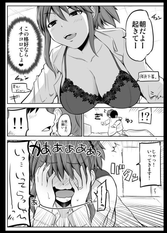 防御力ゼロの嫁 [ほしまきProject] | DLsite 同人 - R18