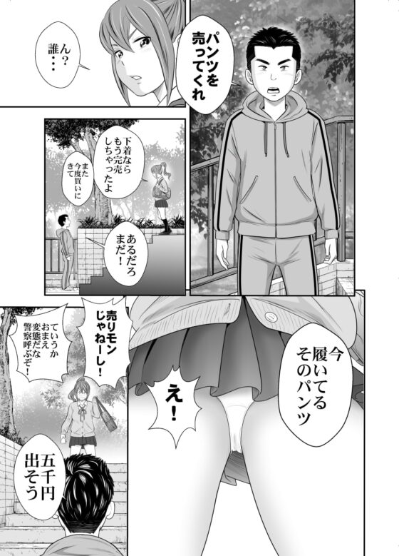 苺谷家の女たち2 [GOLD DUST] | DLsite 同人 - R18
