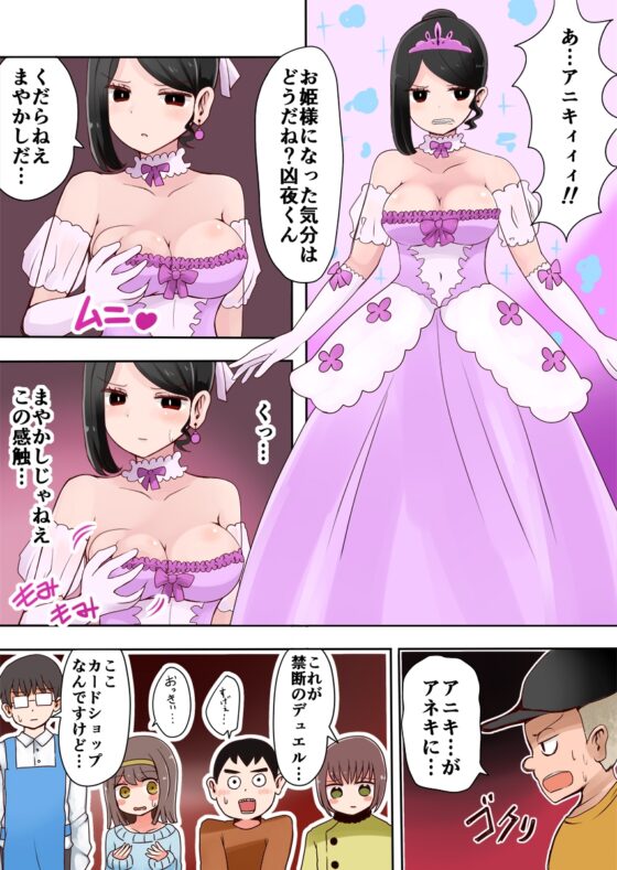 TSF～闇のデュエリスト～ [むらさきにゃんこバー] | DLsite 同人 - R18
