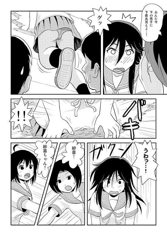 ちる露出17 [ちみはうす] | DLsite 同人 - R18