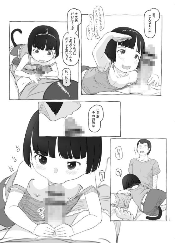 いりかのしっぽ [黒魔法研究所] | DLsite 同人 - R18