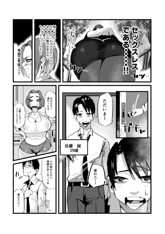 奈緒さん(28)人妻のお悩み [36p] | DLsite 同人 - R18