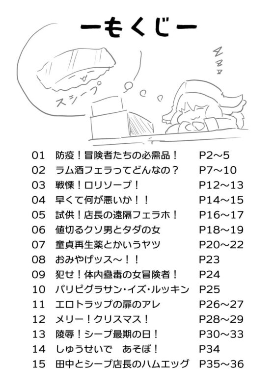 オーレルVSえっち短編集Vol.1 [ガランベール] | DLsite 同人 - R18