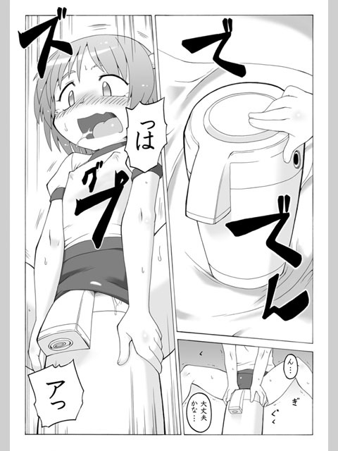 拡がっちゃうのがイイの3 [真夜中のあっち側] | DLsite 同人 - R18