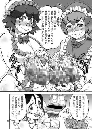 六条純子の排泄課外授業 [雨山電信社] | DLsite 同人 - R18