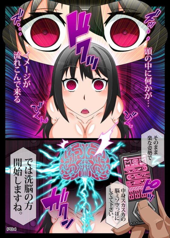 Mind Control Girl vol6 [眼帯クリティカル] | DLsite 同人 - R18