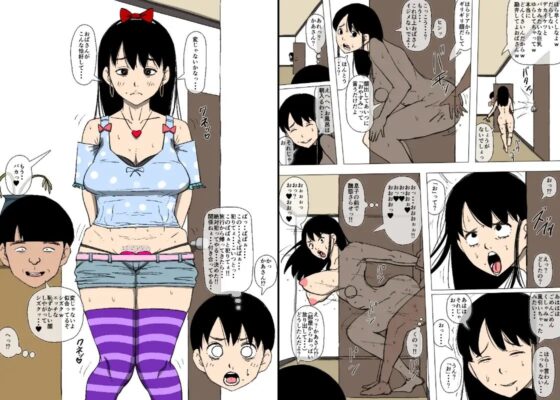 母親と先輩が勝手に付き合っていた [同人昔話] | DLsite 同人 - R18