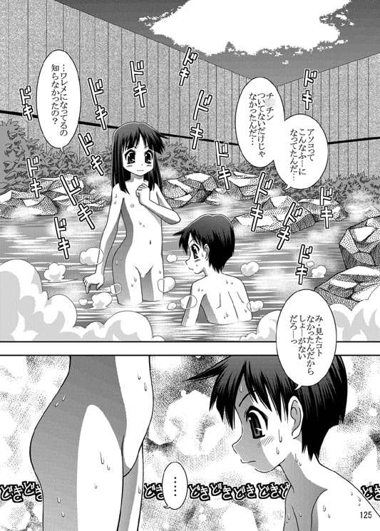 ワレメ振興連合会 総集編 2 [どうよ、最近?] | DLsite 同人 - R18