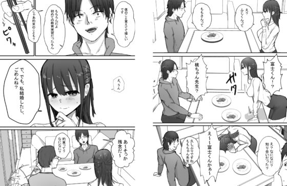 寝取らせ後悔、隣で交尾する妻を見ているだけの僕 [バケツプリン] | DLsite 同人 - R18